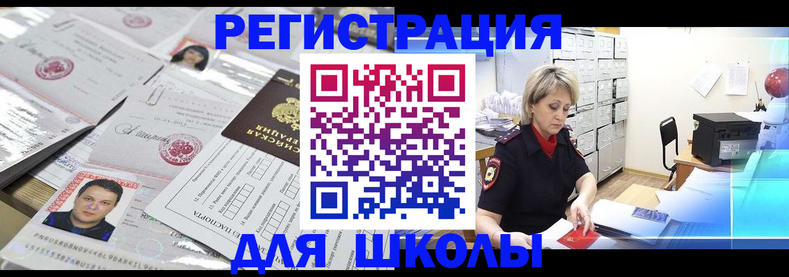 прописка паспорт в Нижней Туре