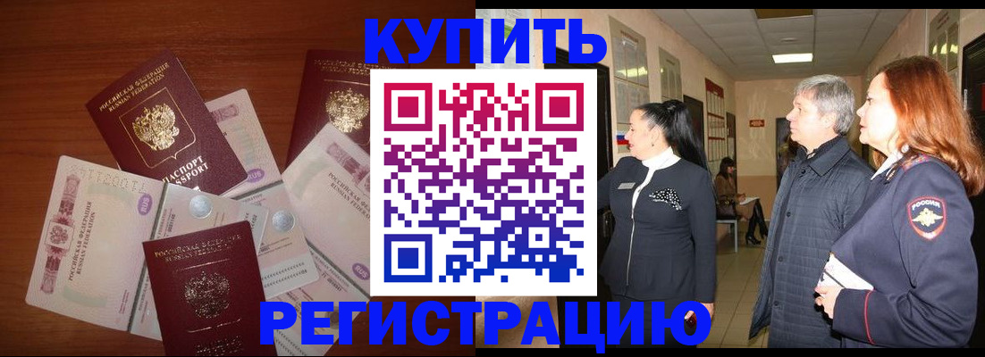 временная регистрация в квартире в Нижней Туре