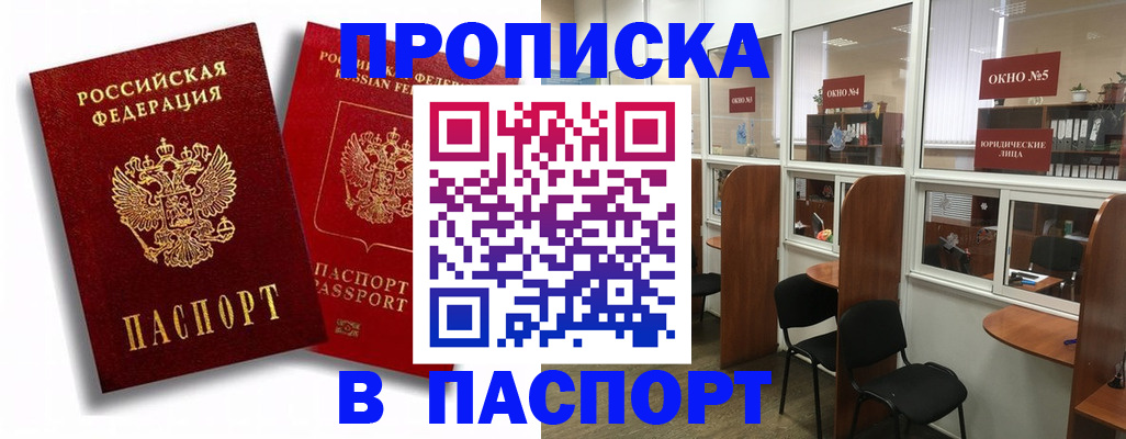 временная регистрация надежно в Нижней Туре