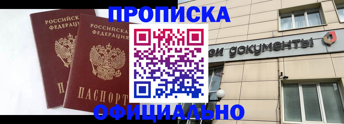 прописка для военкомата в Нижней Туре