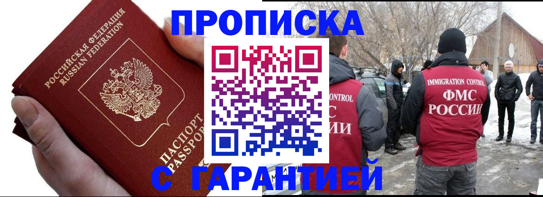 прописка для работы в Нижней Туре